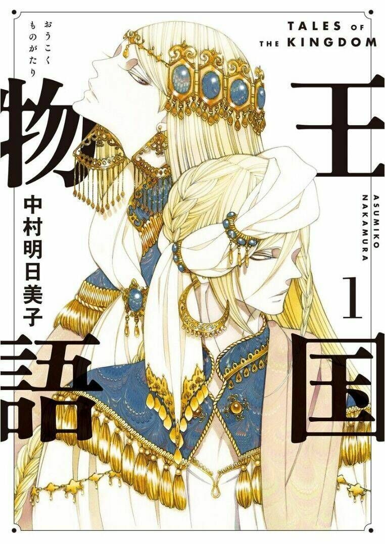 Truyện Kể Vương Quốc Nọ Chapter 1.2 - 2