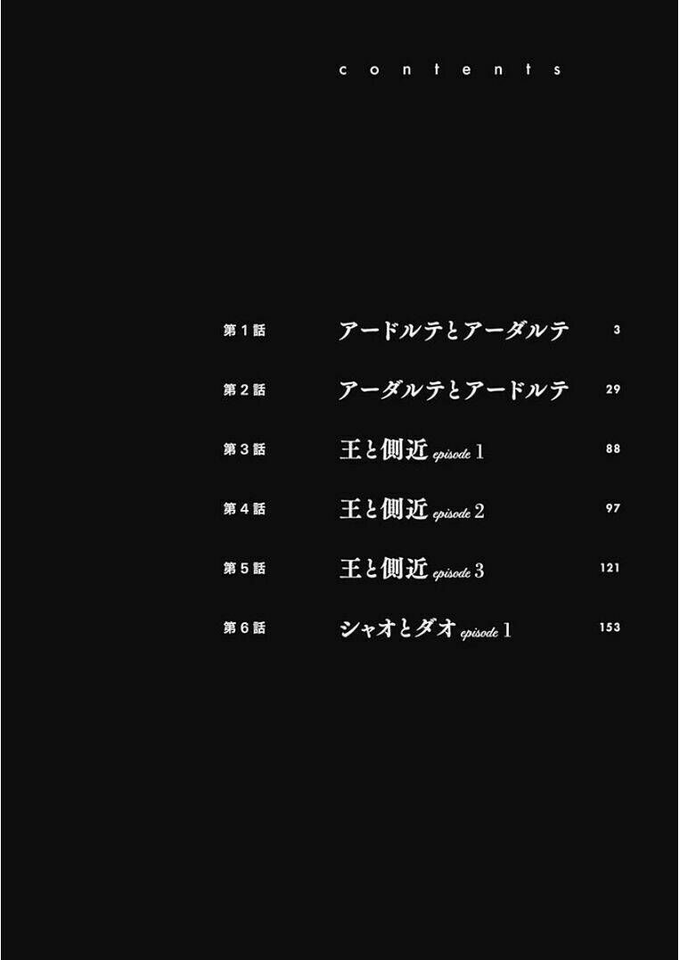 Truyện Kể Vương Quốc Nọ Chapter 1.2 - 5