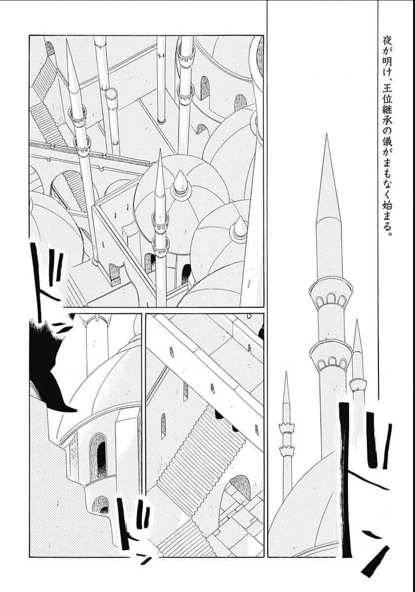 Truyện Kể Vương Quốc Nọ Chapter 23 - 3