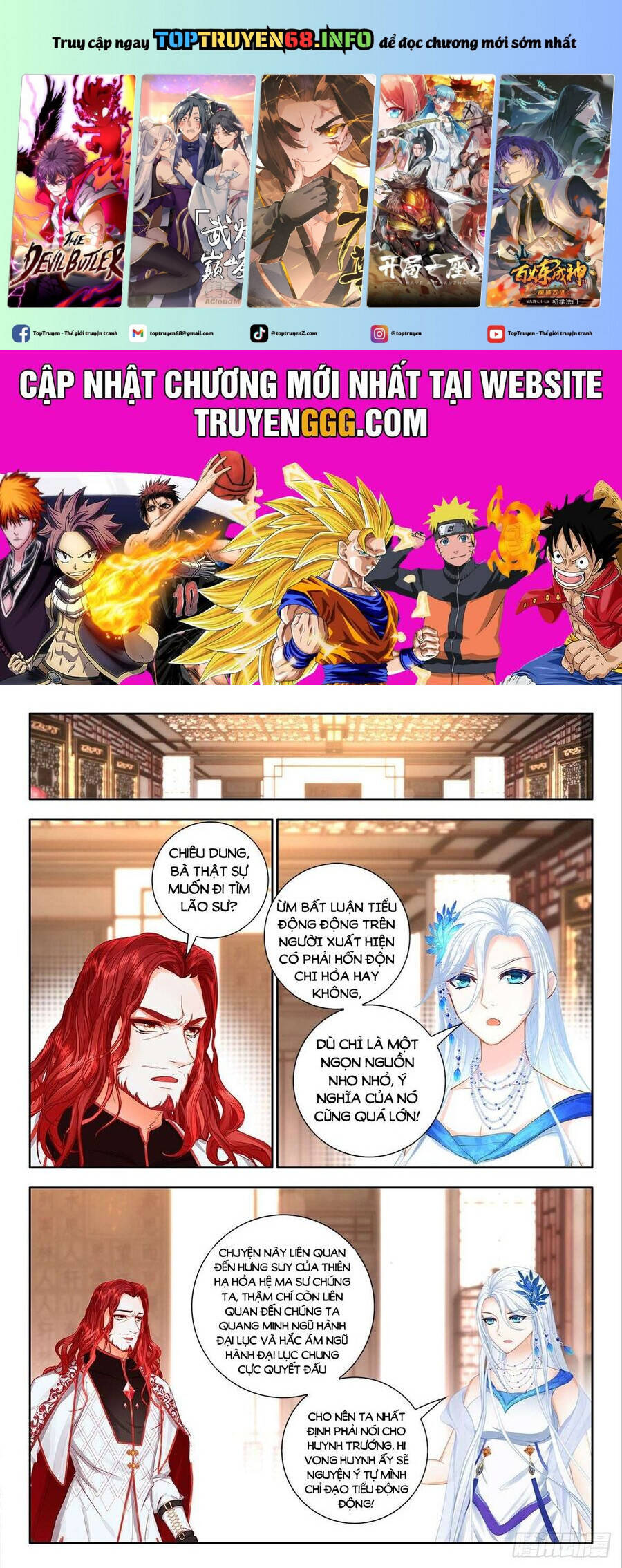 Âm Dương Miện Chapter  51.5 - 2