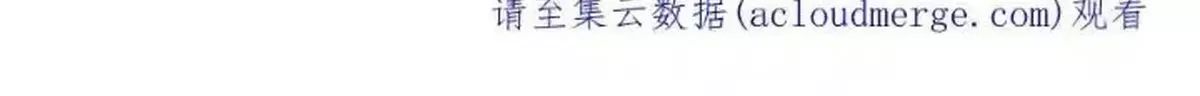 Âm Dương Miện Chapter 76 - 5