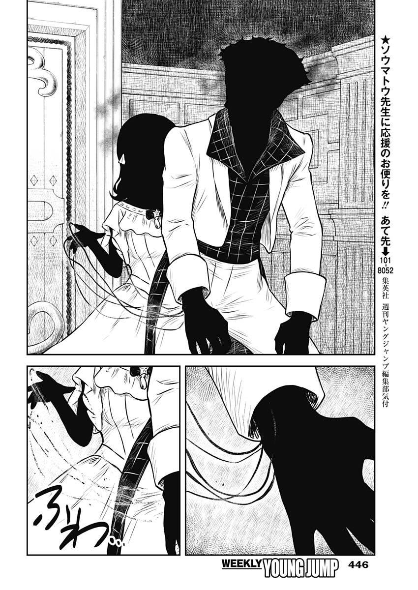 Gia Đình Của Những Chiếc Bóng Chapter 171 - 8