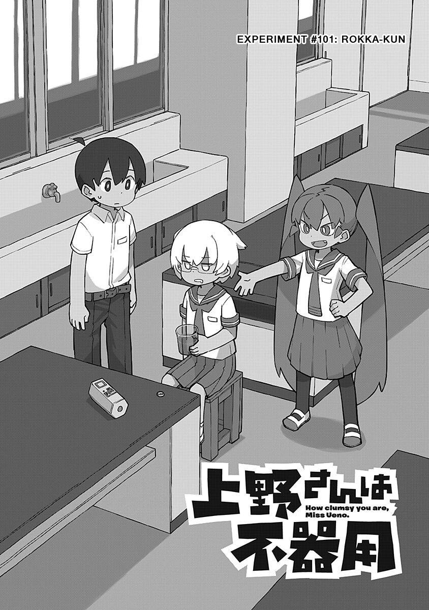 Ueno-San Wa Bukiyou Chapter 101 - 2