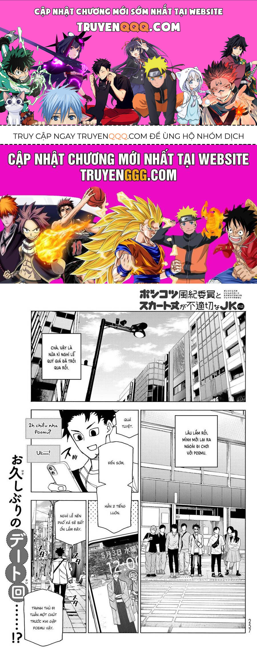 Ponkotsu Fuukiin To Skirt Take Ga Futekisetsu Na Jk No Hanashi Chapter 66 - 1