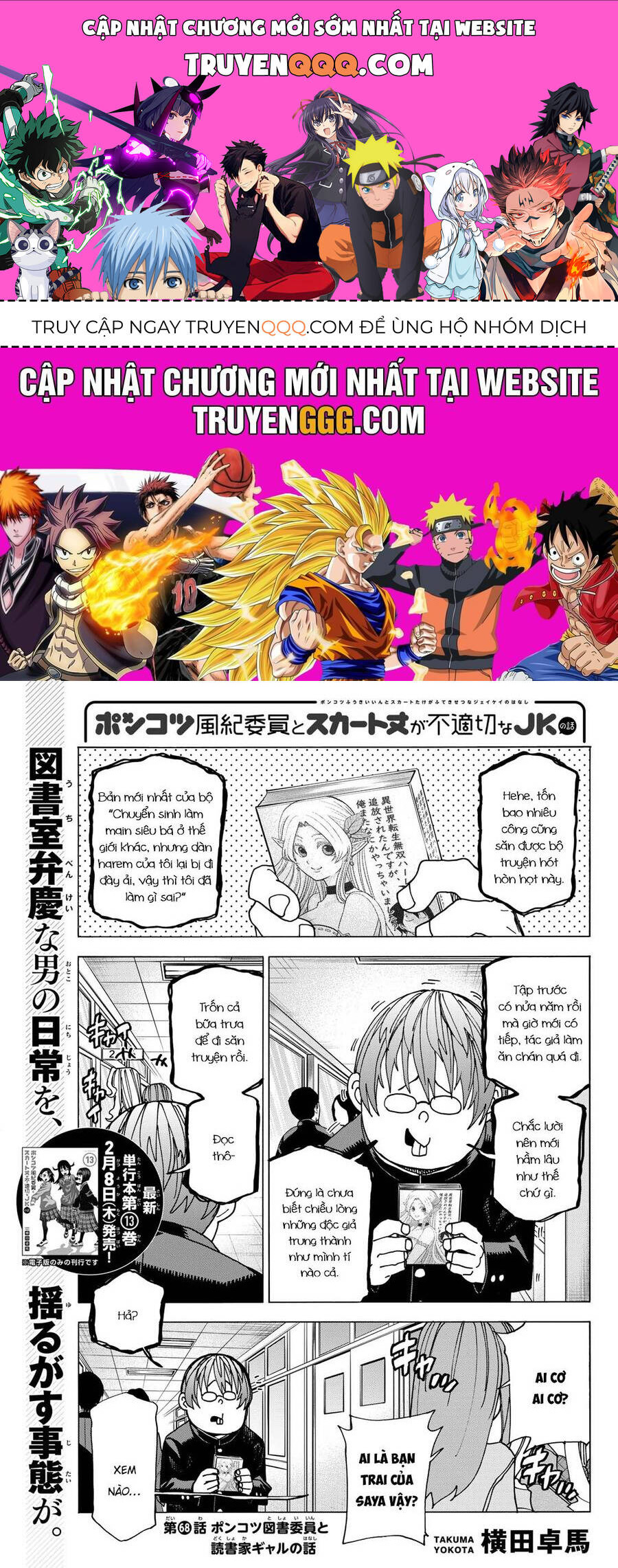 Ponkotsu Fuukiin To Skirt Take Ga Futekisetsu Na Jk No Hanashi Chapter 68 - 1