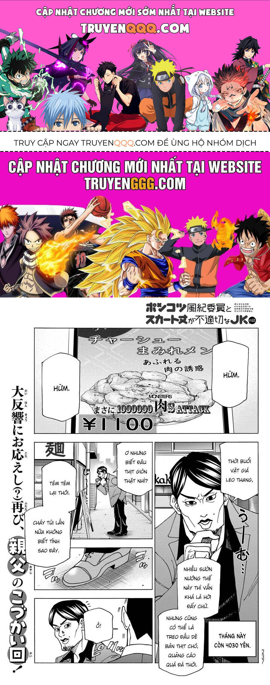 Ponkotsu Fuukiin To Skirt Take Ga Futekisetsu Na Jk No Hanashi Chapter 69 - 1