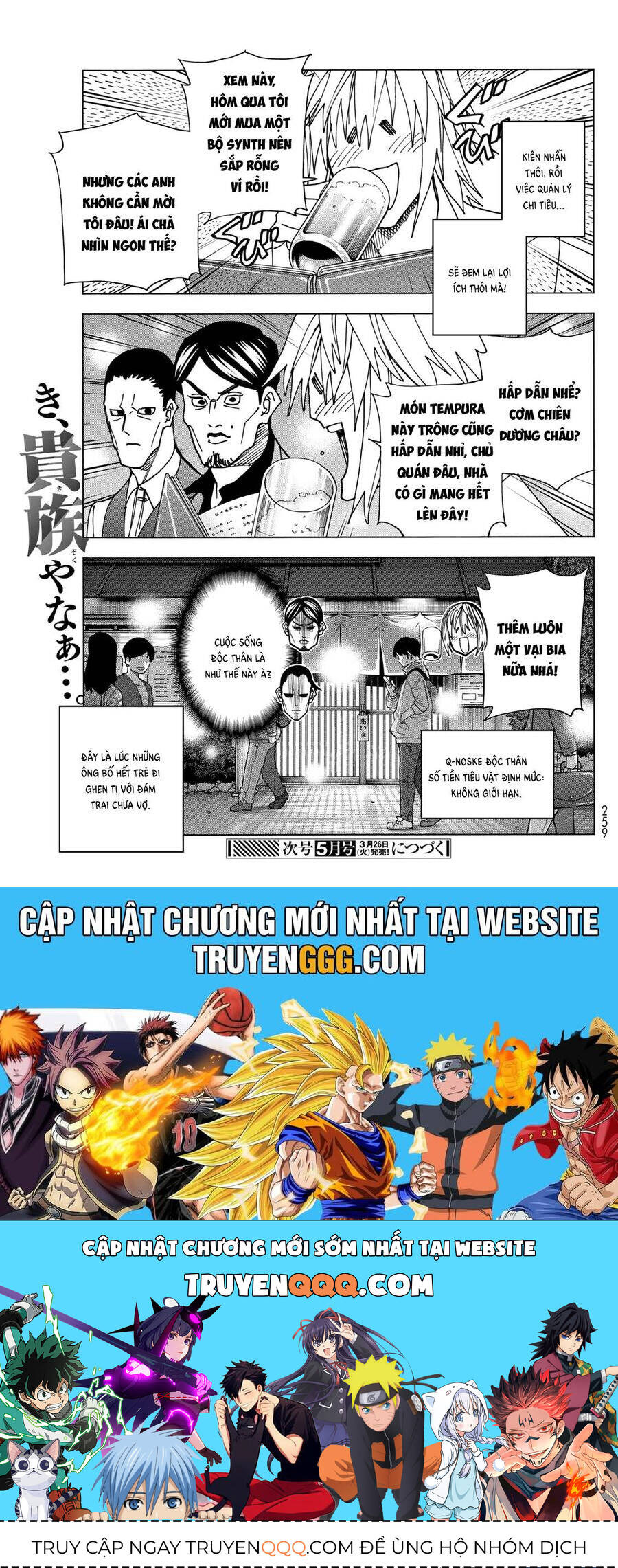 Ponkotsu Fuukiin To Skirt Take Ga Futekisetsu Na Jk No Hanashi Chapter 69 - 23