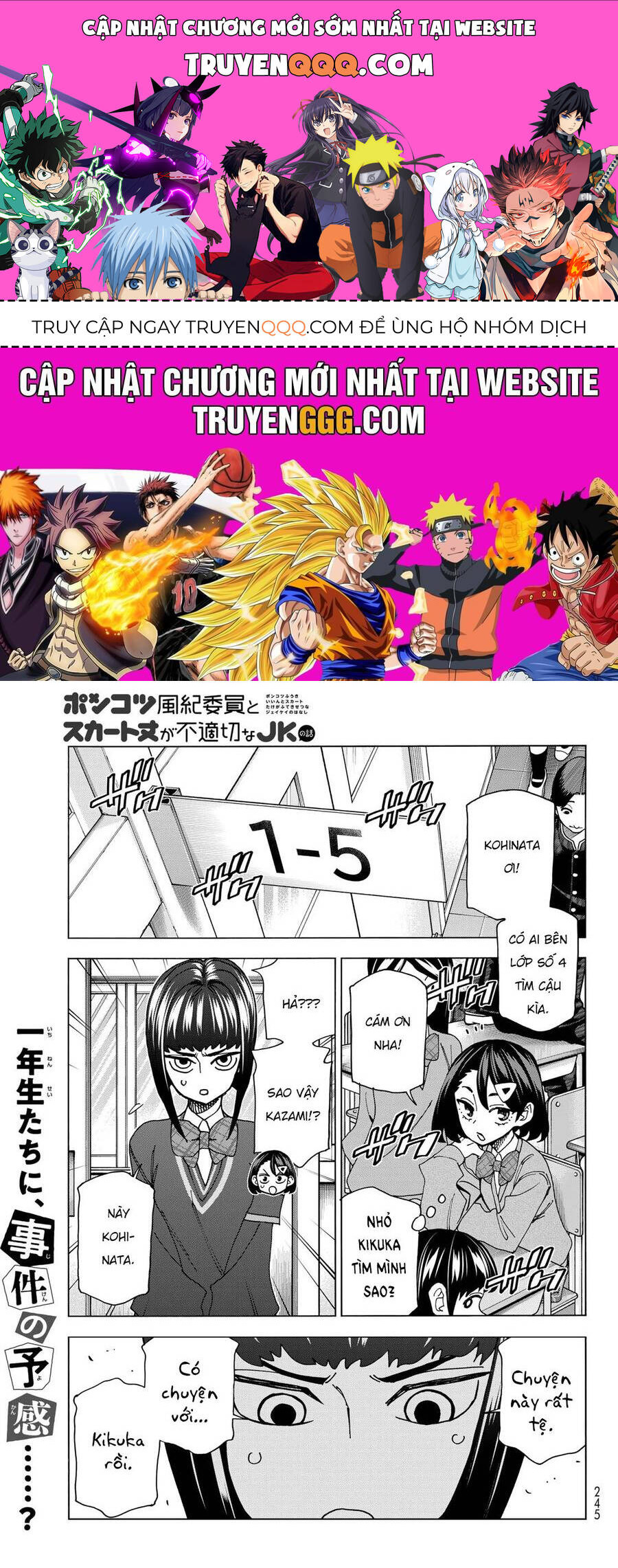 Ponkotsu Fuukiin To Skirt Take Ga Futekisetsu Na Jk No Hanashi Chapter 71 - 1