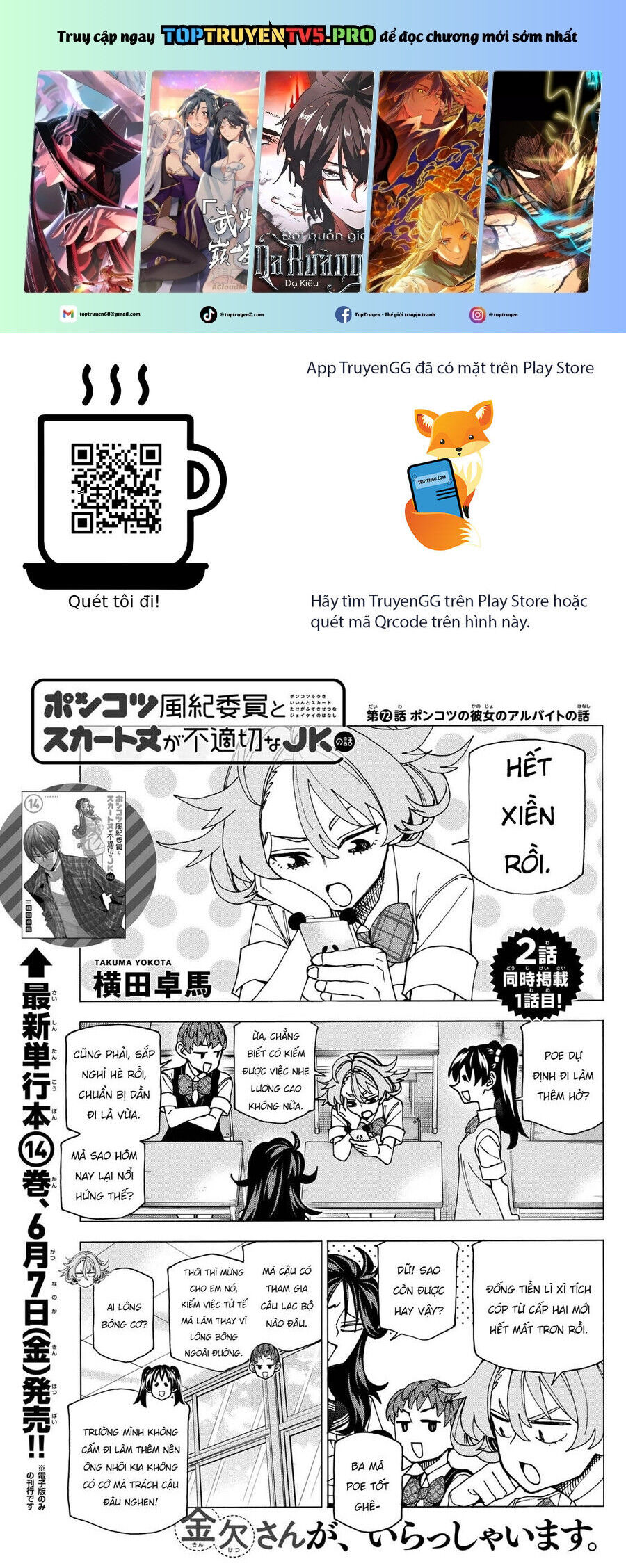 Ponkotsu Fuukiin To Skirt Take Ga Futekisetsu Na Jk No Hanashi Chapter 72 - 2