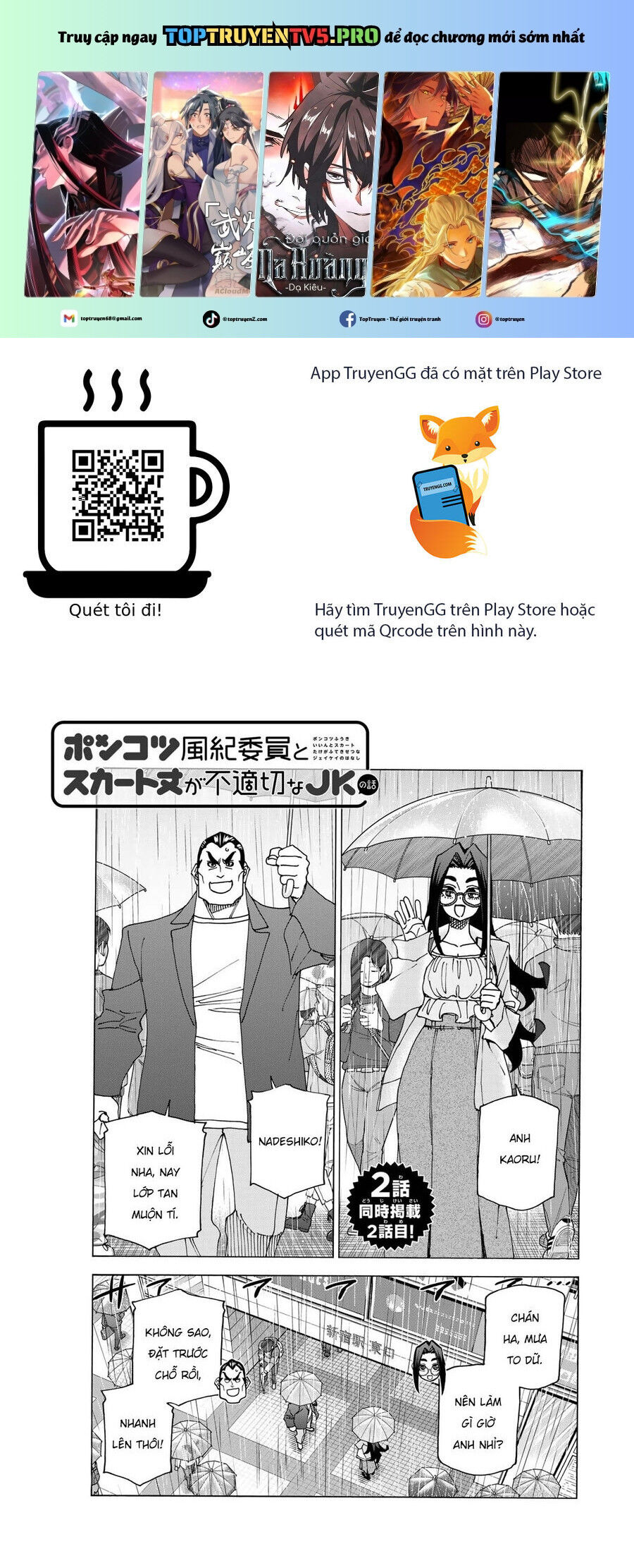 Ponkotsu Fuukiin To Skirt Take Ga Futekisetsu Na Jk No Hanashi Chapter 73 - 2