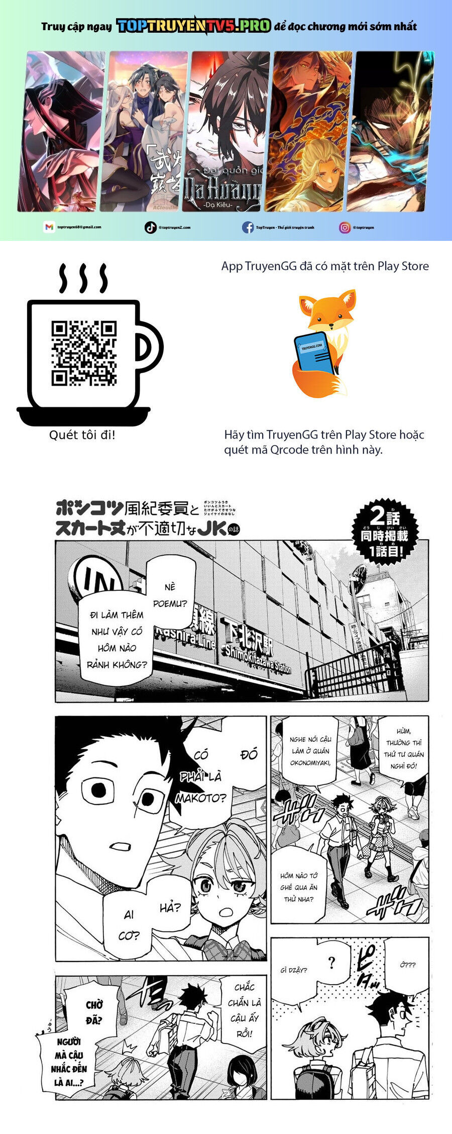 Ponkotsu Fuukiin To Skirt Take Ga Futekisetsu Na Jk No Hanashi Chapter 74 - 2