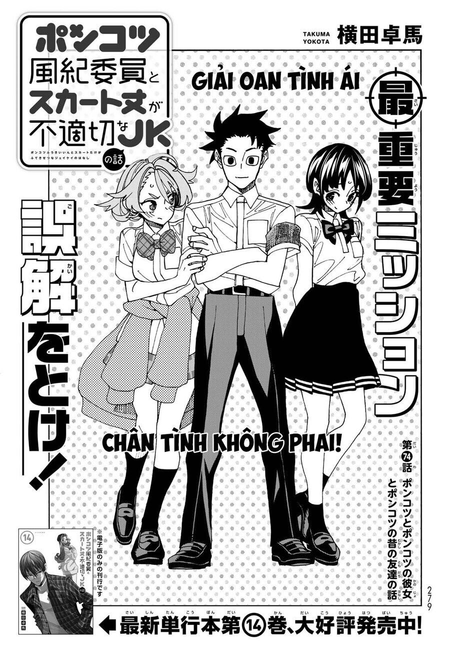 Ponkotsu Fuukiin To Skirt Take Ga Futekisetsu Na Jk No Hanashi Chapter 74 - 4