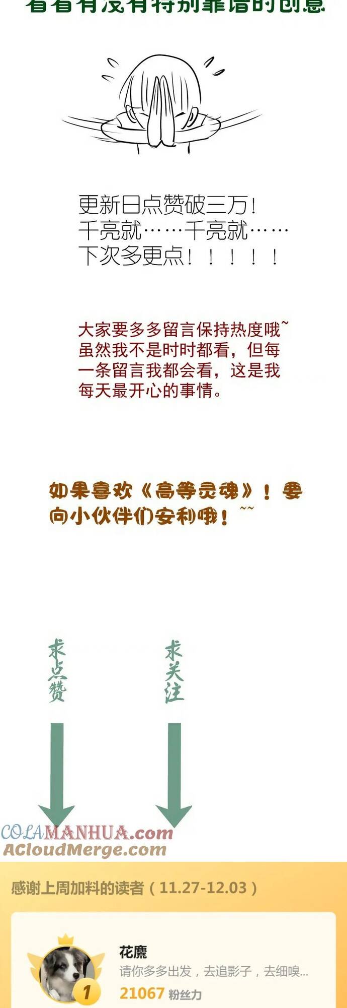 Cao Đẳng Linh Hồn Chapter 258 - 37