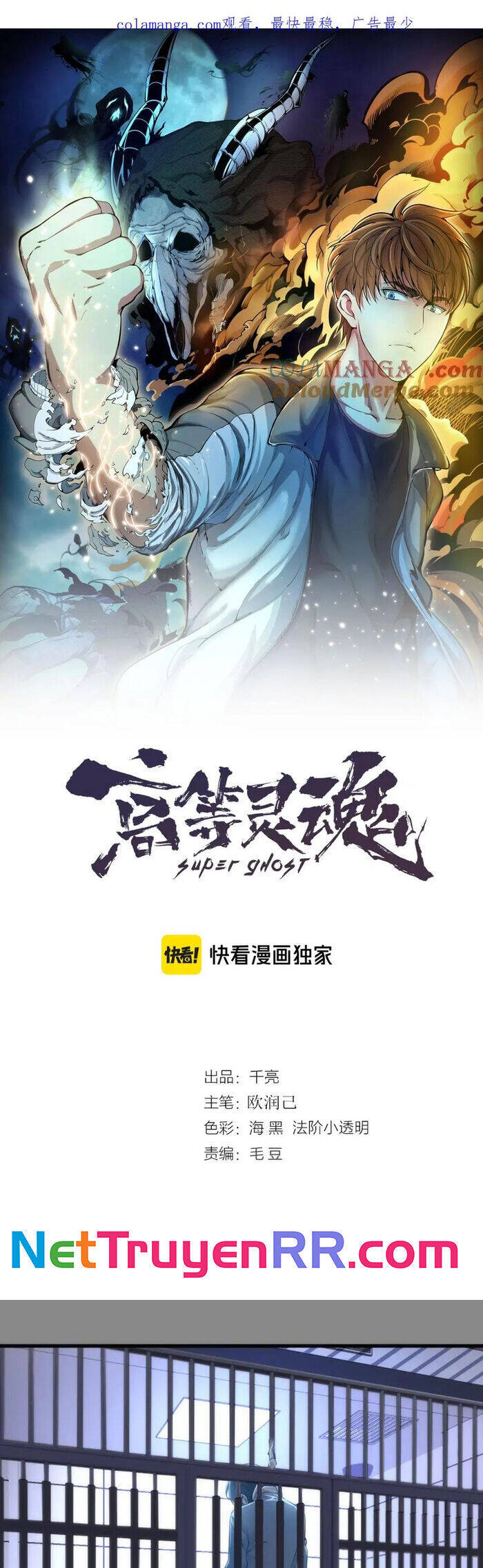 Cao Đẳng Linh Hồn Chapter 265 - 2
