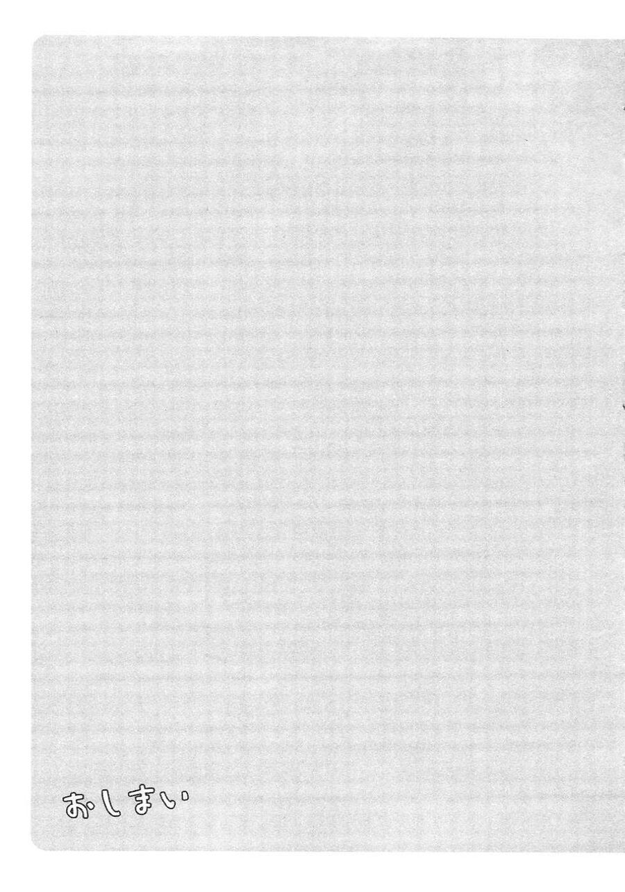 Hajimete Datteba! Chapter 20.5 - 17