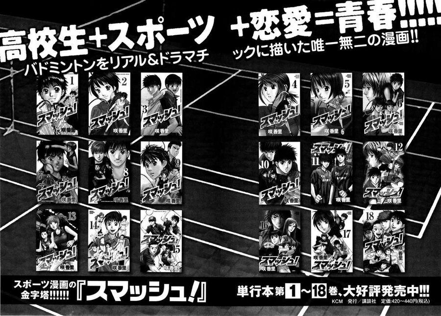 Hajimete Datteba! Chapter 20.5 - 18