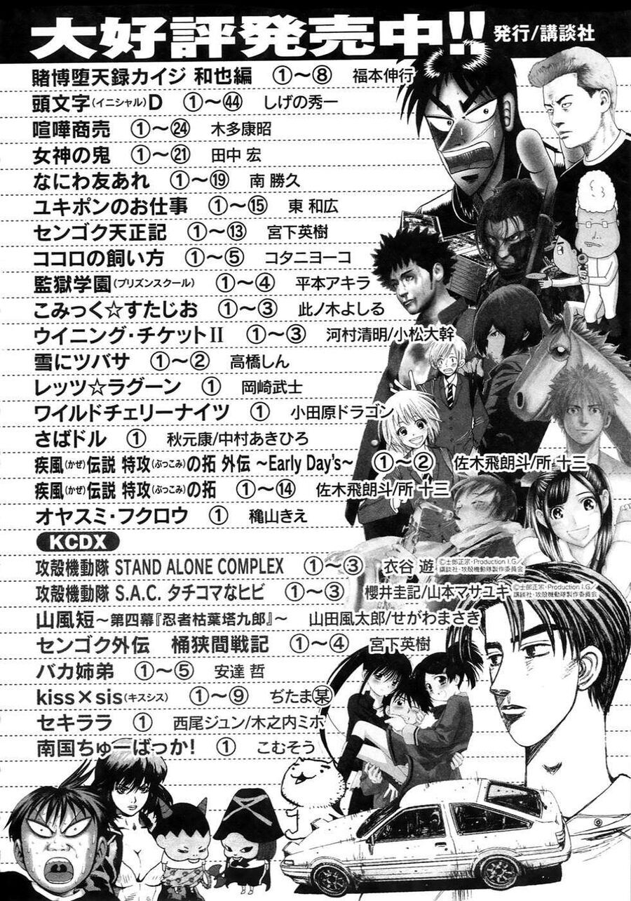 Hajimete Datteba! Chapter 20.5 - 21