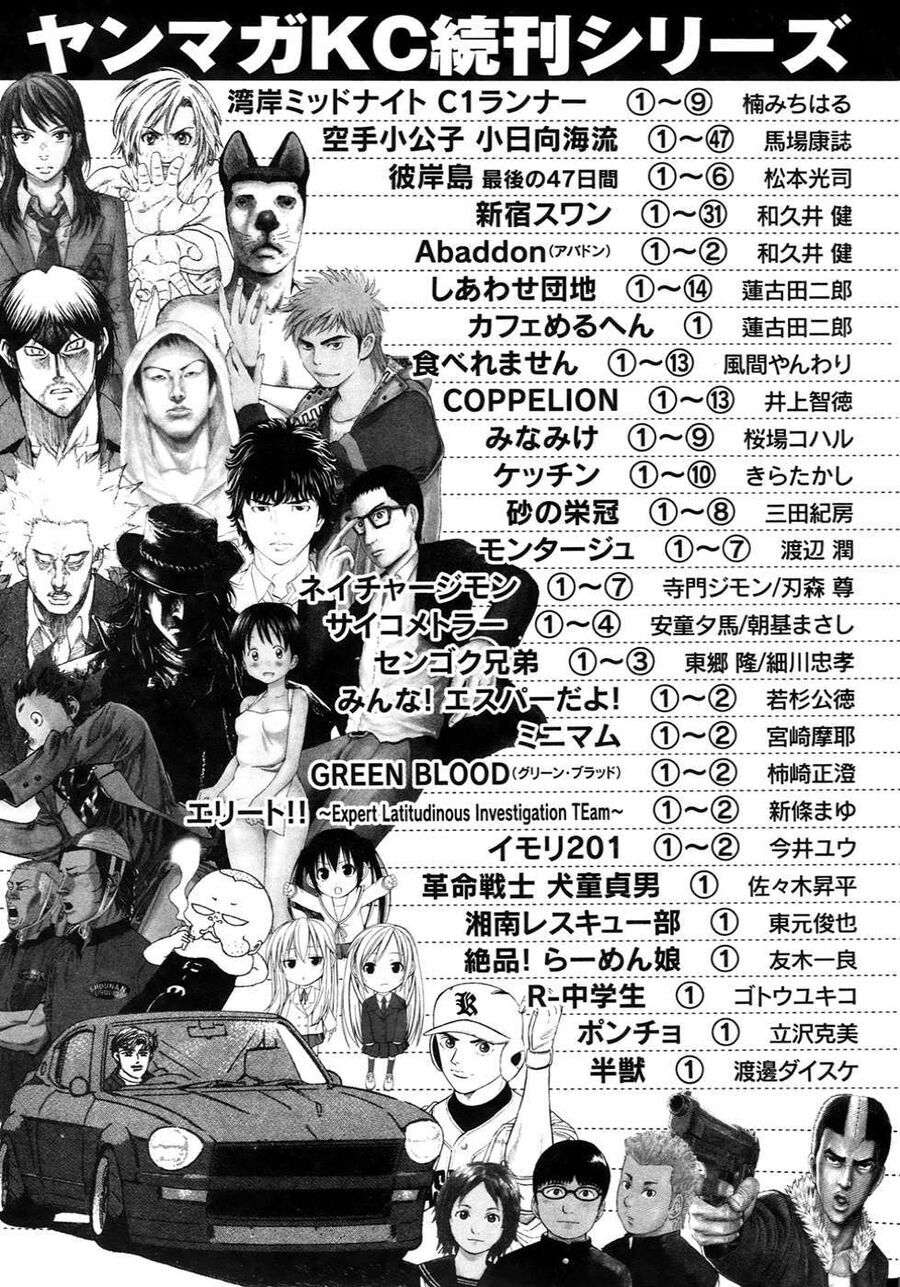 Hajimete Datteba! Chapter 20.5 - 22