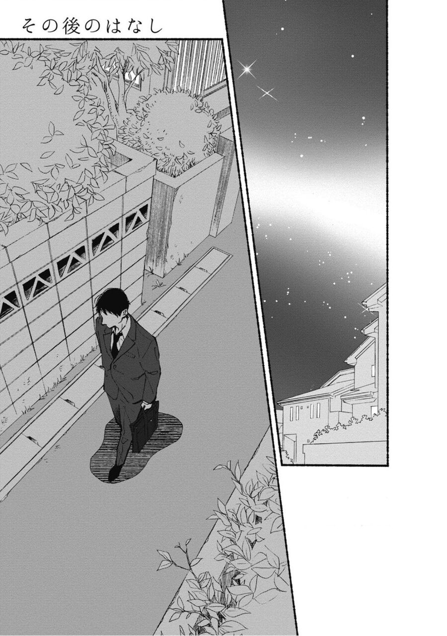 Blue Sky Complex Chapter 36.5 - 2