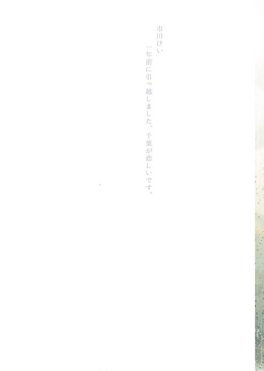 Blue Sky Complex Chapter 37 - 3