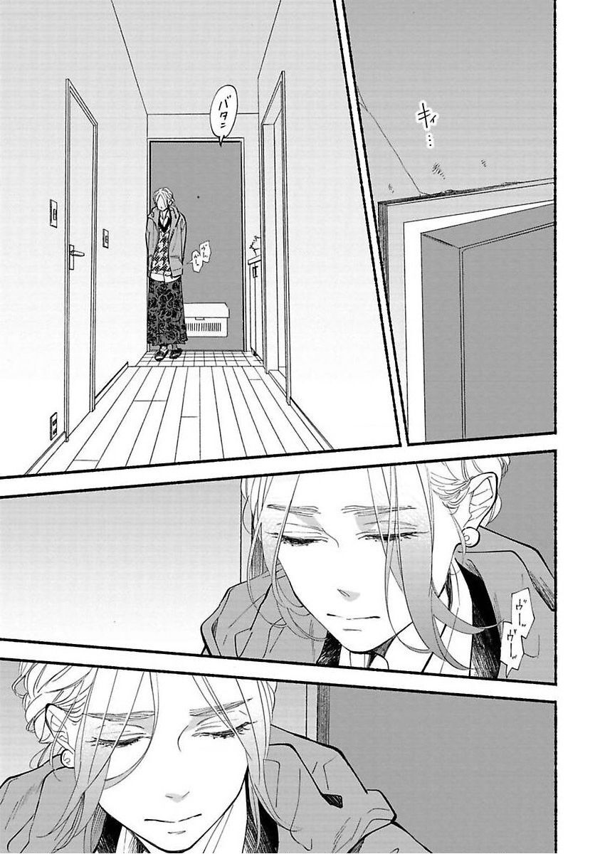 Blue Sky Complex Chapter 39 - 32