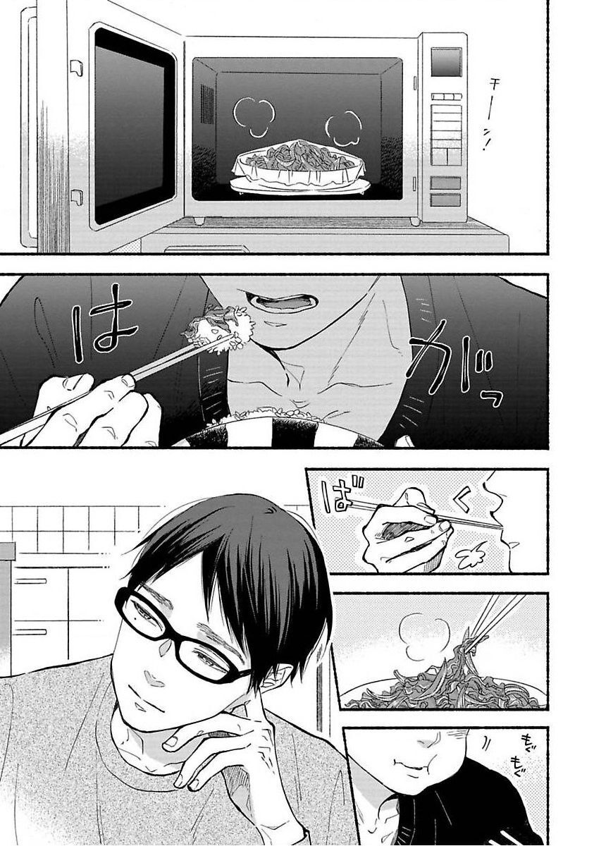 Blue Sky Complex Chapter 40 - 2