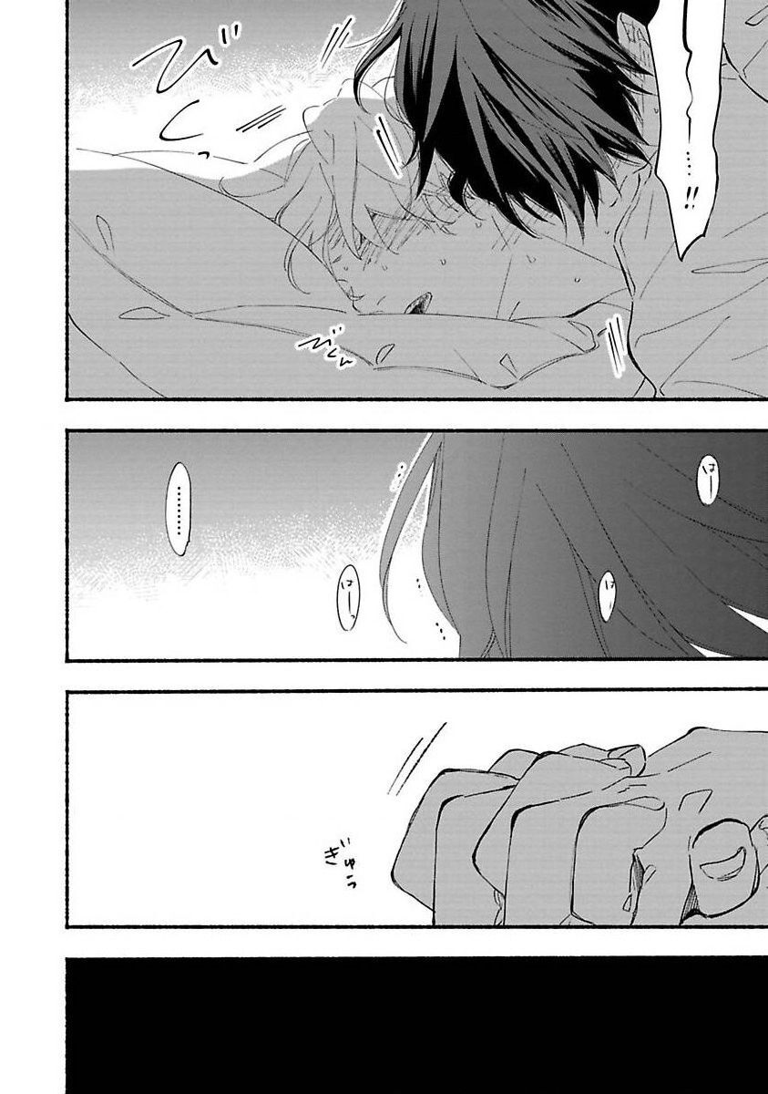 Blue Sky Complex Chapter 41 - 13