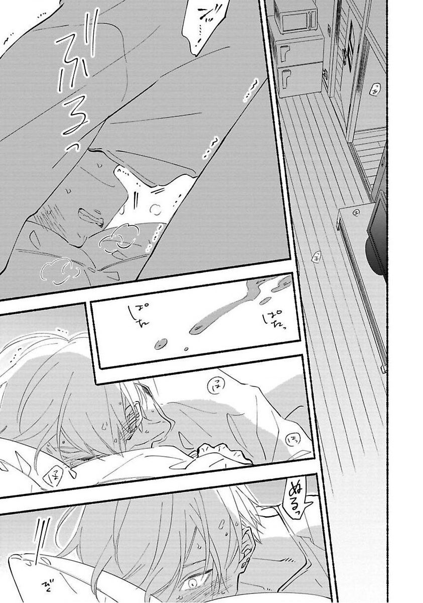 Blue Sky Complex Chapter 41 - 10