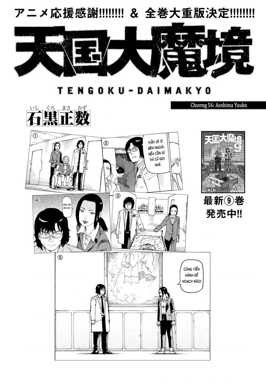 Tengoku Daimakyou Chapter 56 - 1