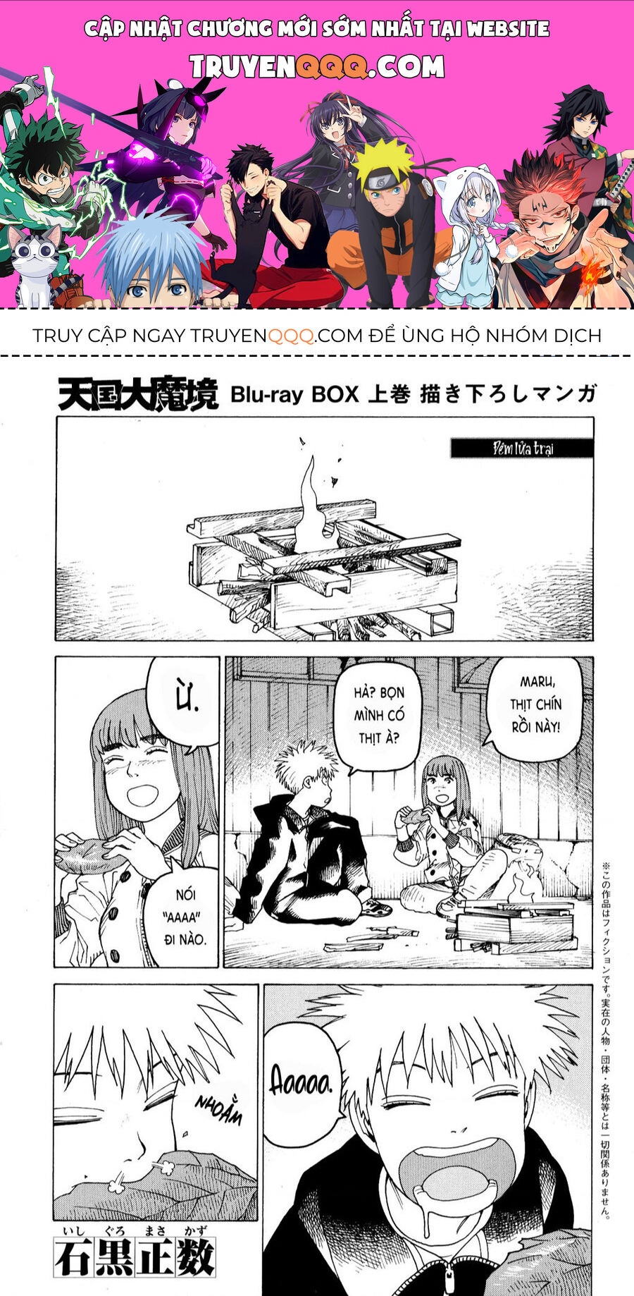 Tengoku Daimakyou Chapter 58.5 - 1