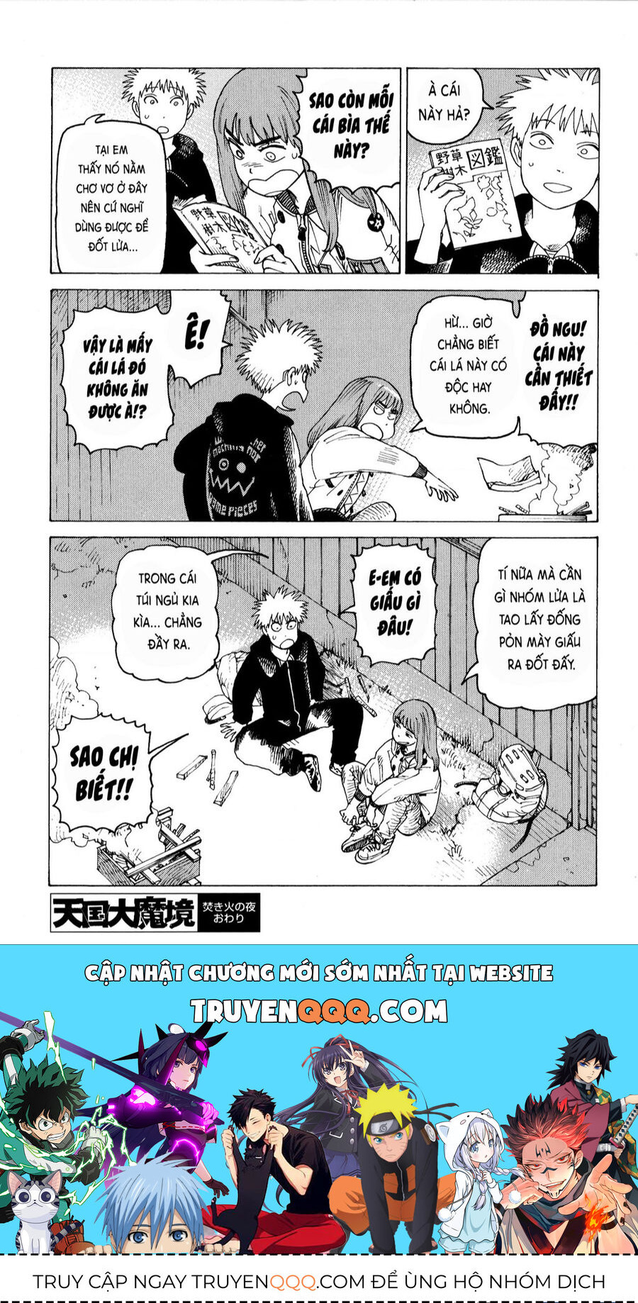 Tengoku Daimakyou Chapter 58.5 - 4