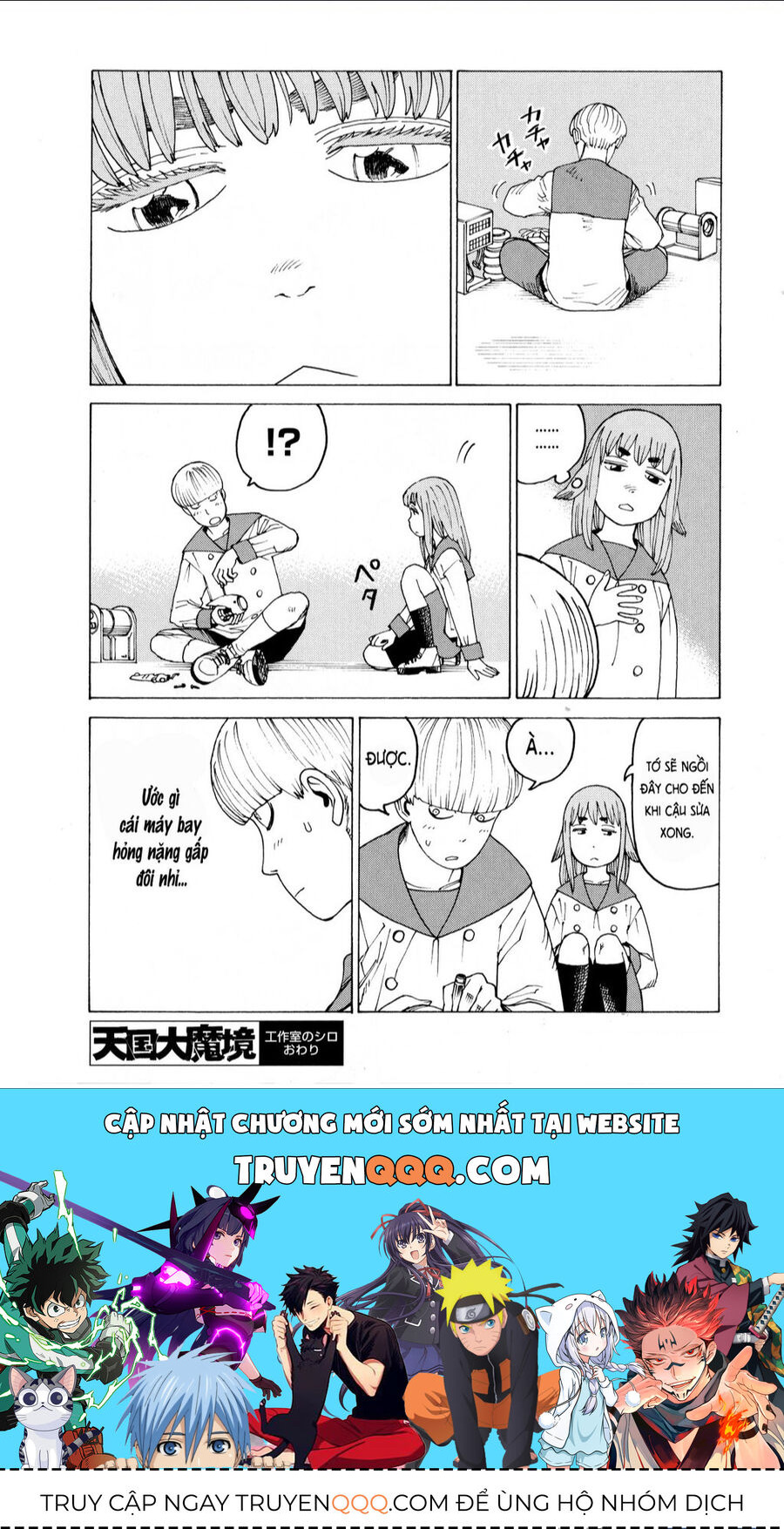 Tengoku Daimakyou Chapter 58.6 - 4
