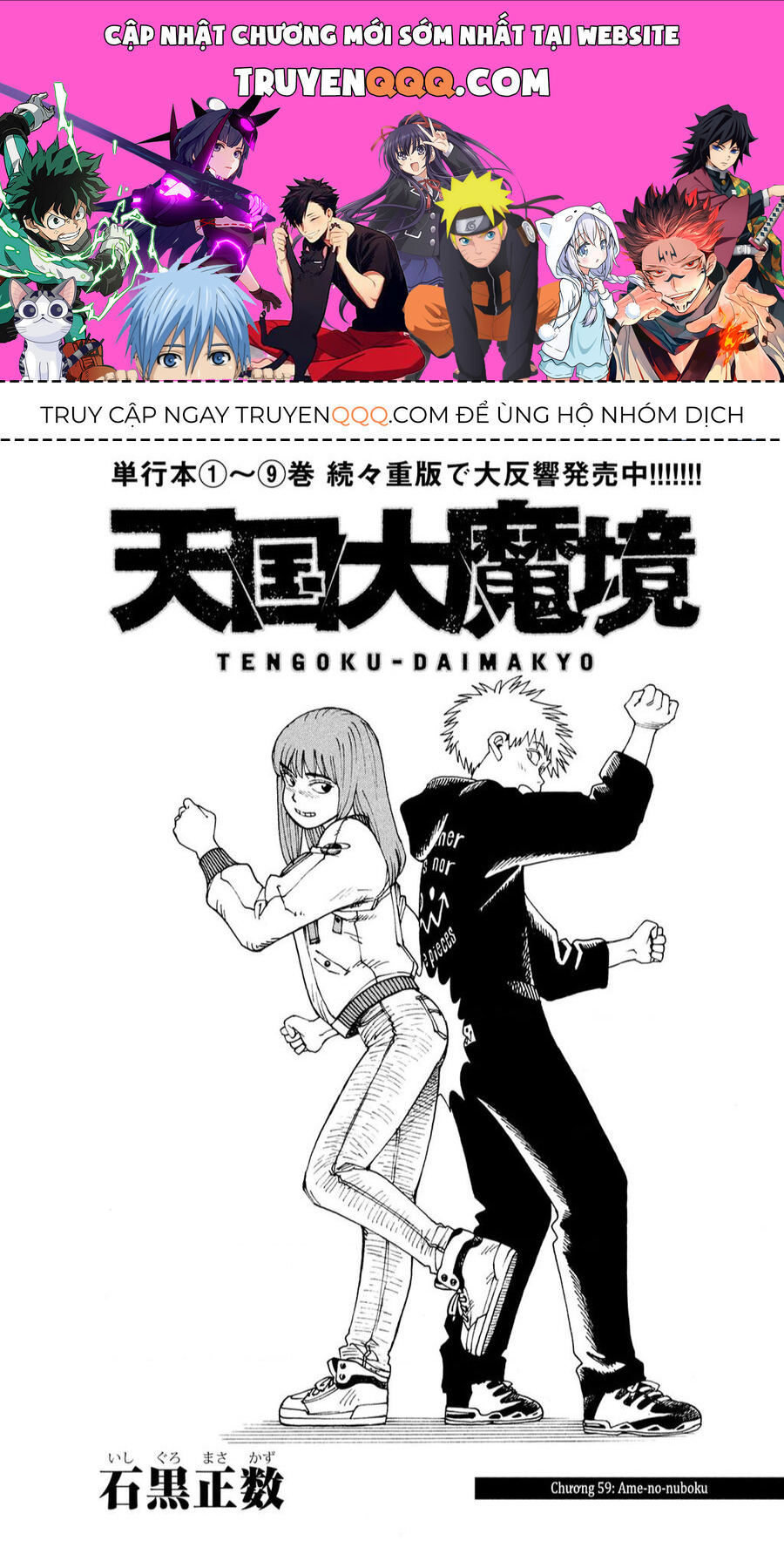 Tengoku Daimakyou Chapter 59 - 1