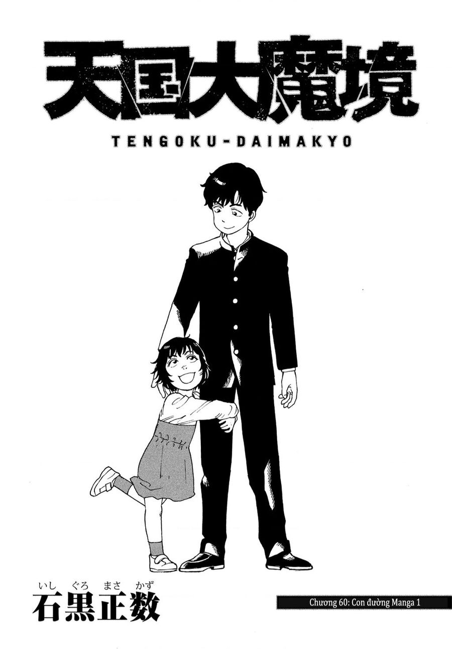 Tengoku Daimakyou Chapter 60 - 1