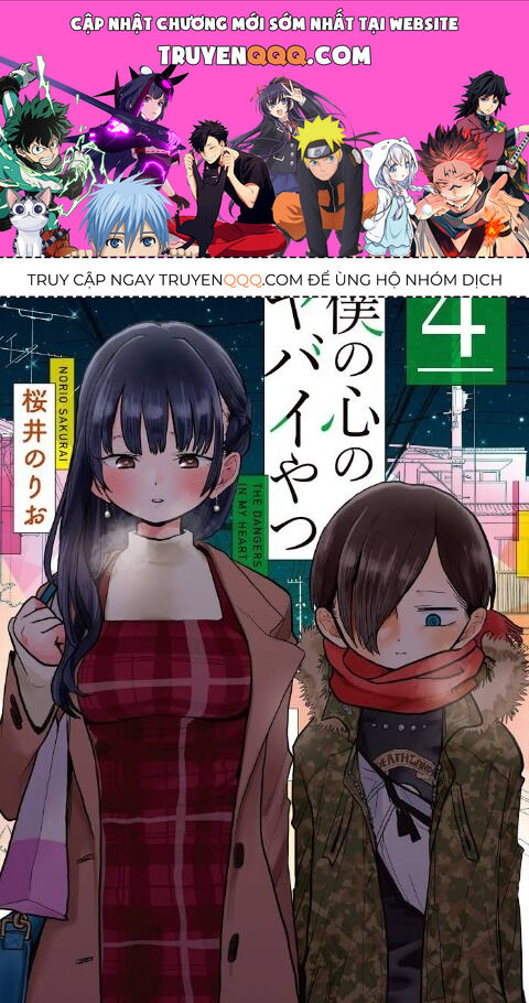 Boku No Kokoro Yabai Yatsu Chapter 123 - 1