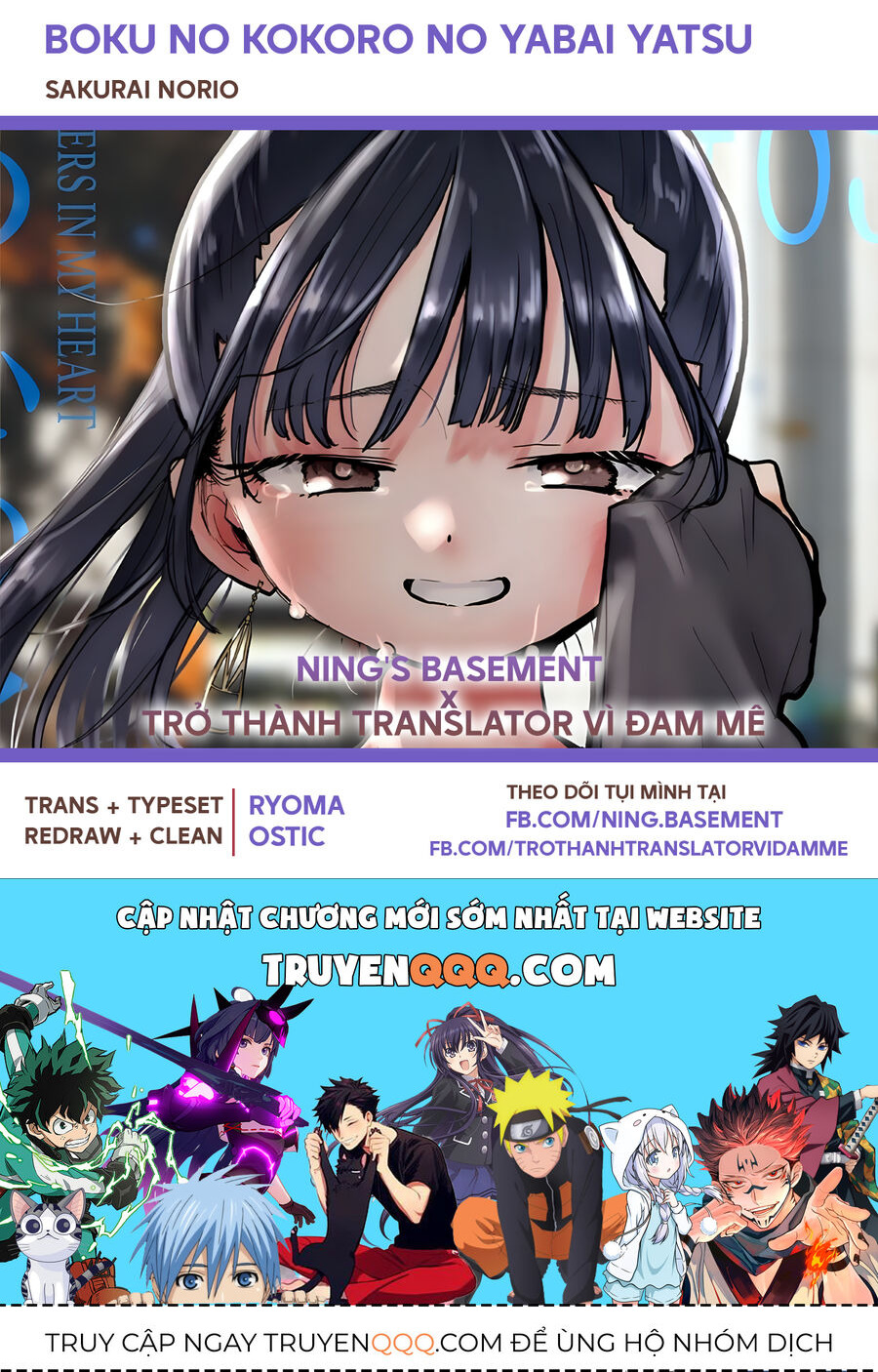 Boku No Kokoro Yabai Yatsu Chapter 124 - 14