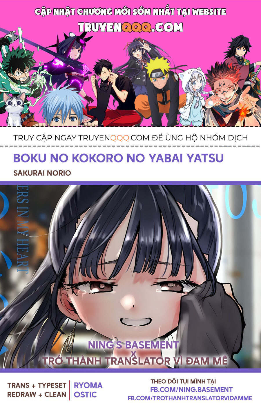 Boku No Kokoro Yabai Yatsu Chapter 128 - 1