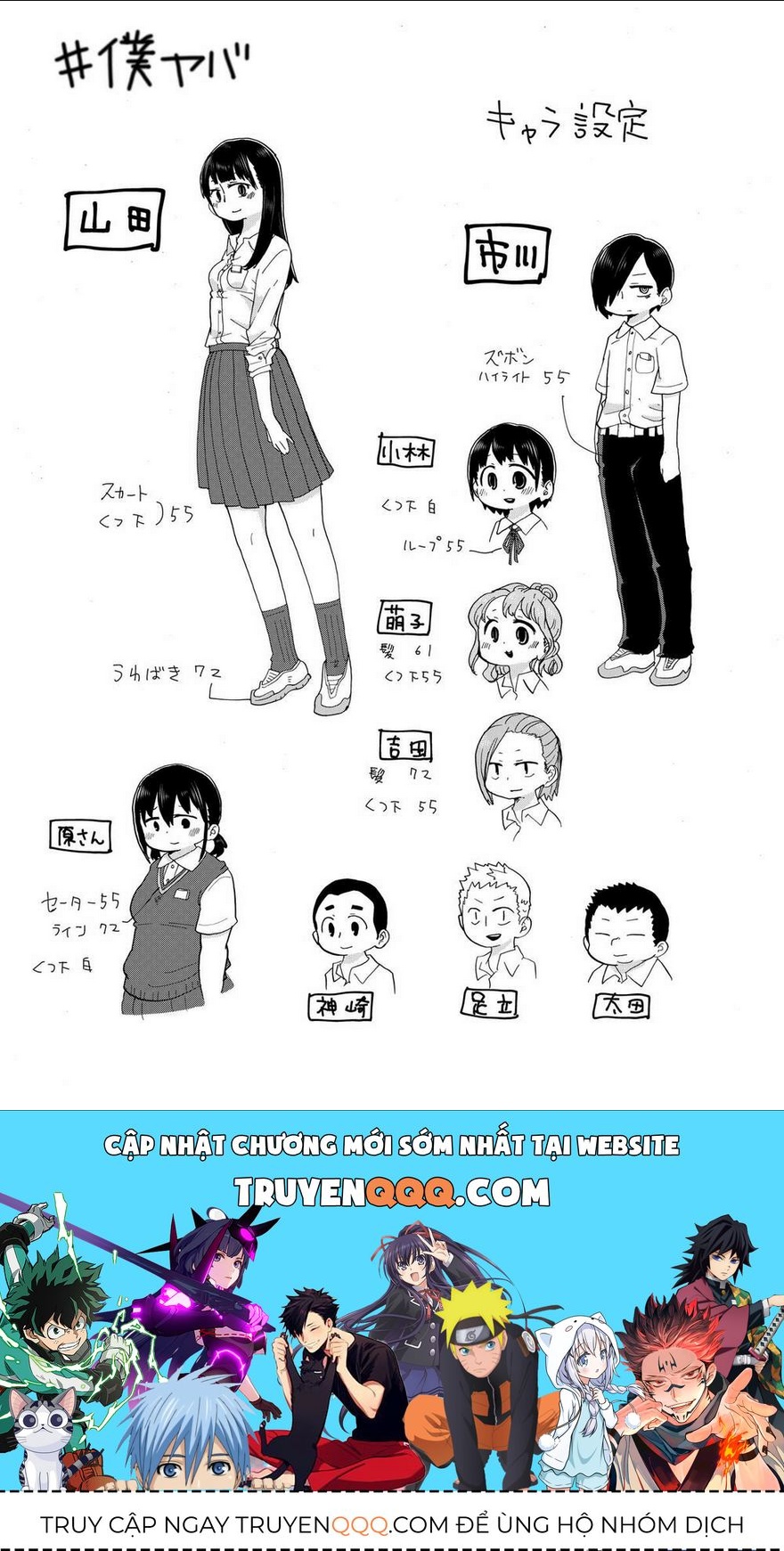 Boku No Kokoro Yabai Yatsu Chapter 17.4 - 4