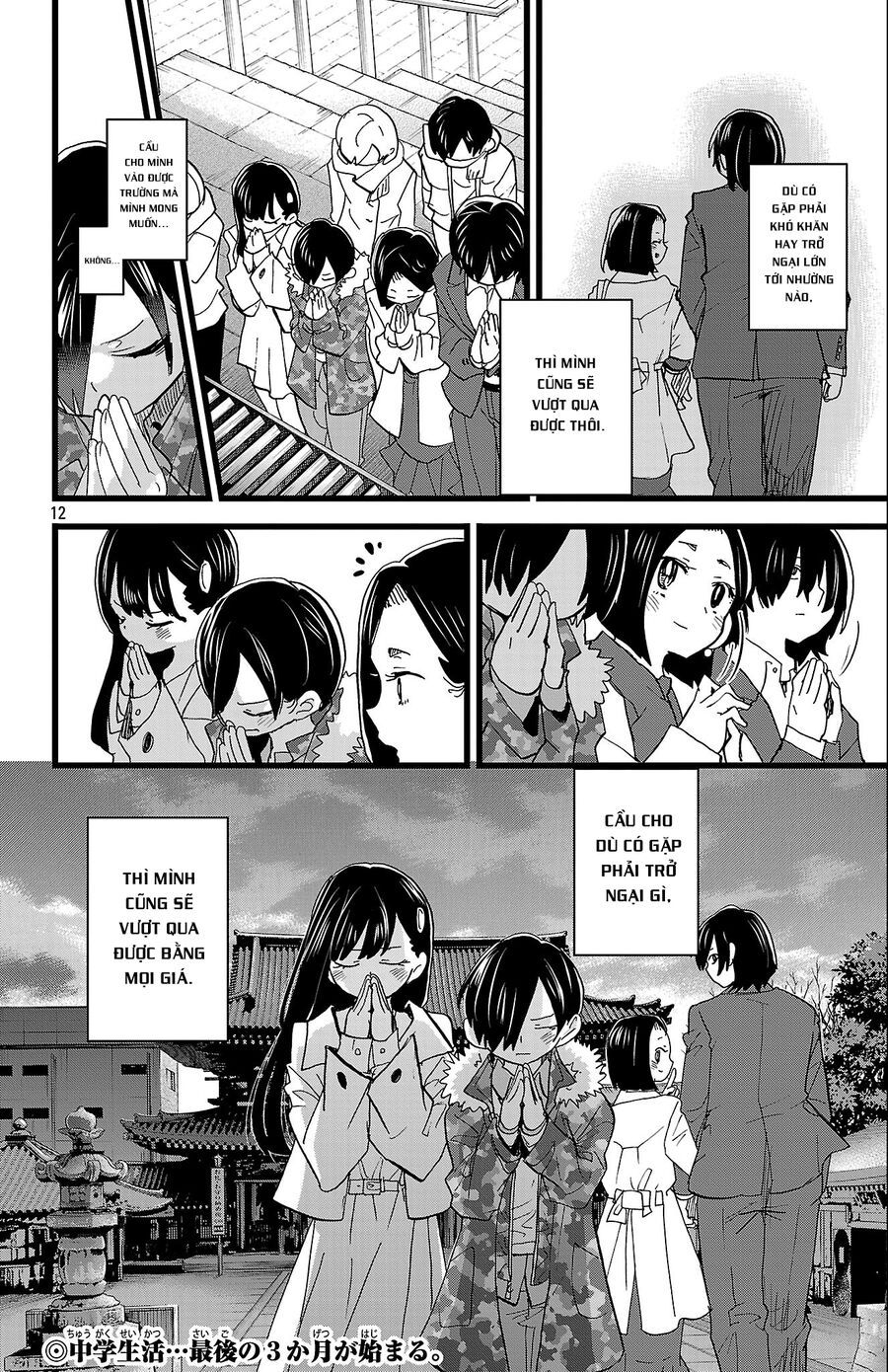 Boku No Kokoro Yabai Yatsu Chapter 175 - 14