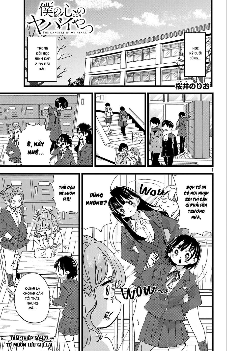 Boku No Kokoro Yabai Yatsu Chapter 177 - 2