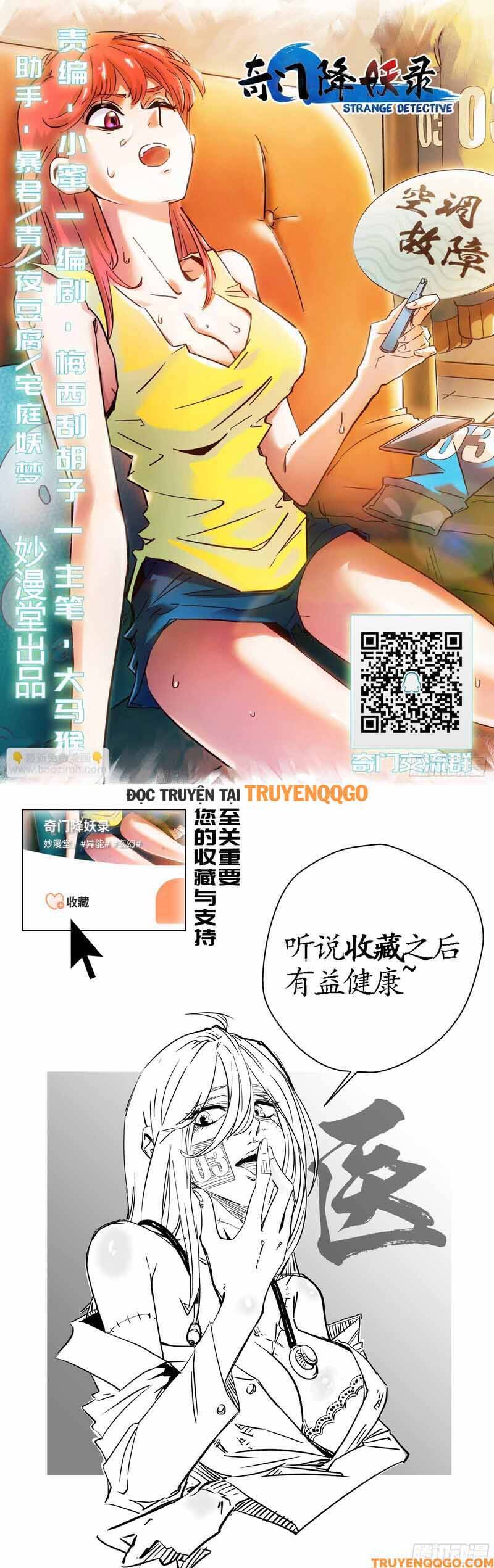 Triệu Bân Đồ Yêu Ký Chapter 18 - 7