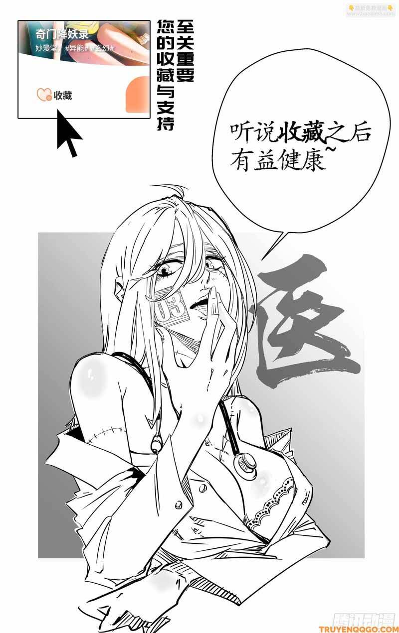 Triệu Bân Đồ Yêu Ký Chapter 6 - 7