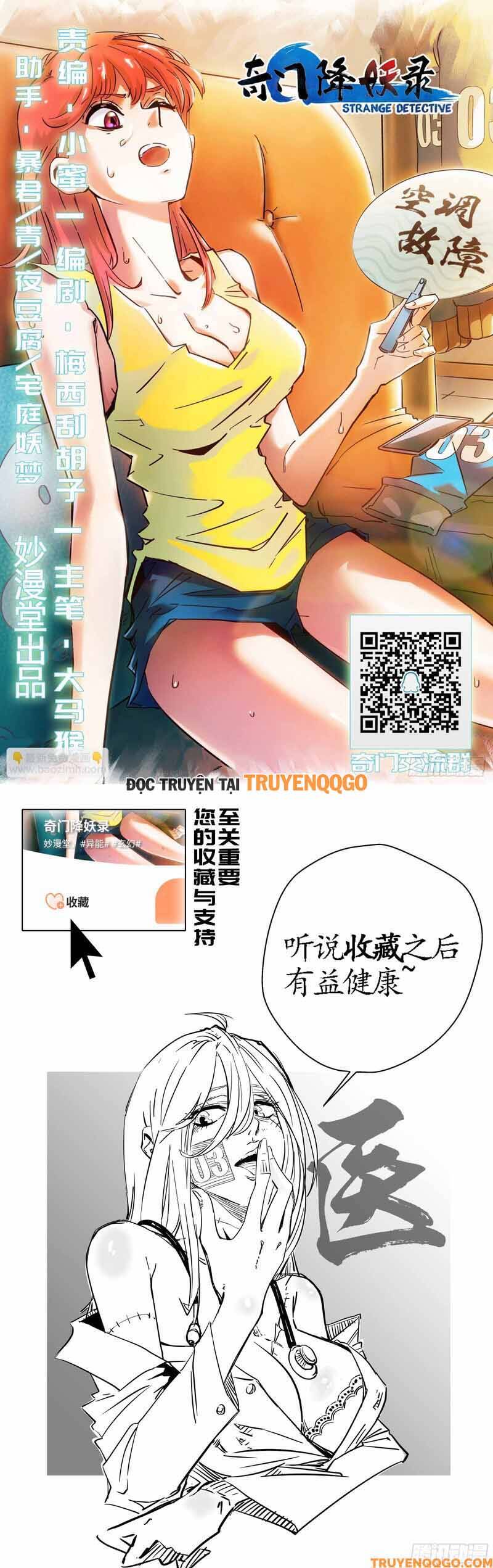 Triệu Bân Đồ Yêu Ký Chapter 9 - 6