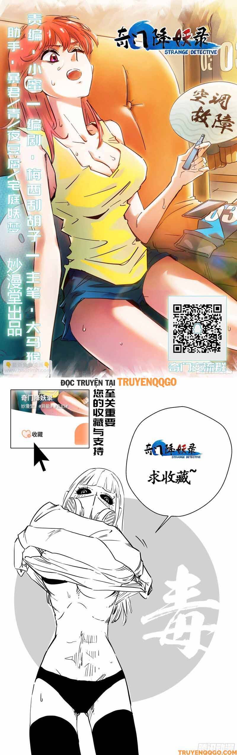 Triệu Bân Đồ Yêu Ký Chapter 21 - 7