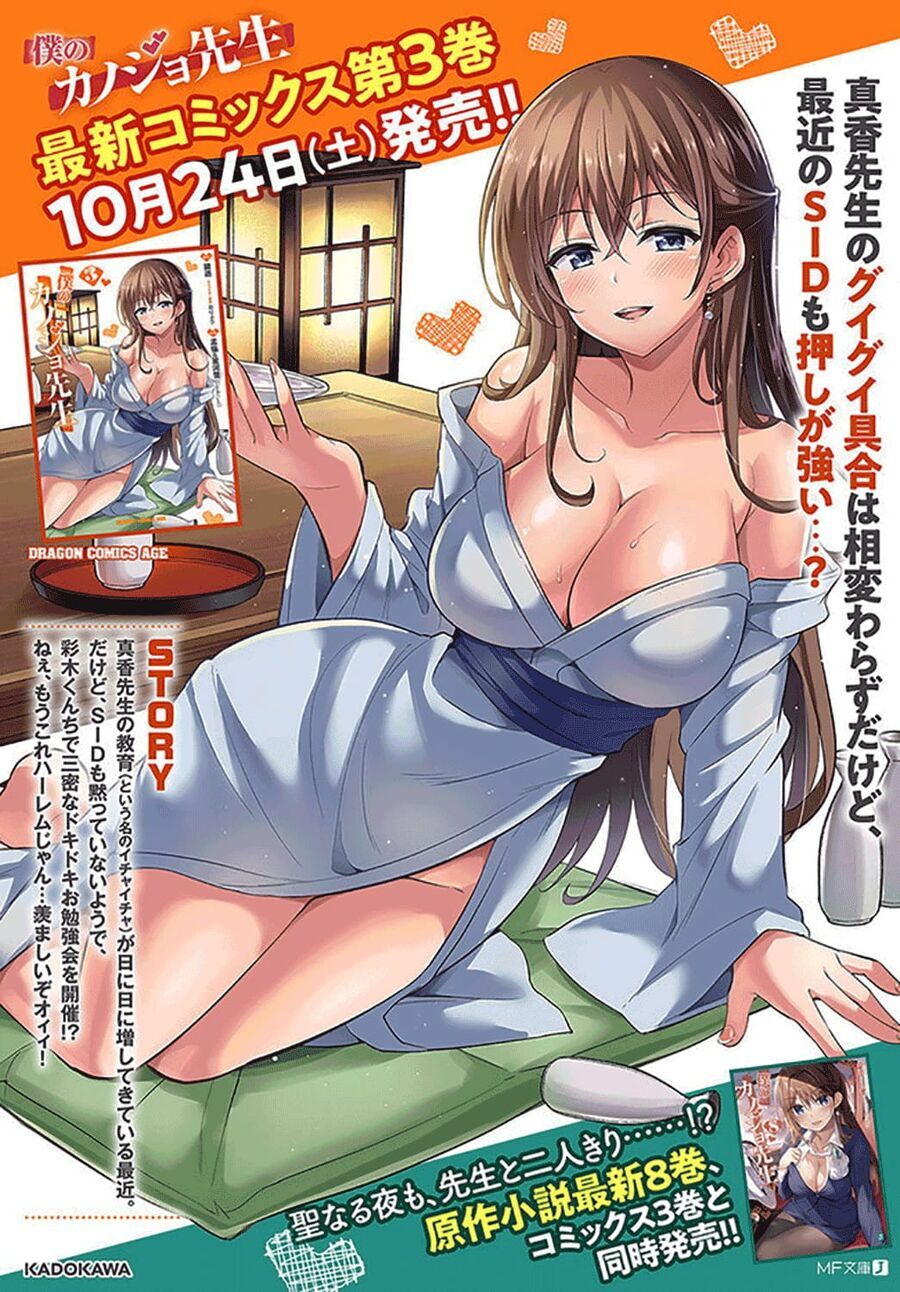Boku No Kanojo Sensei Chapter 19 - 5