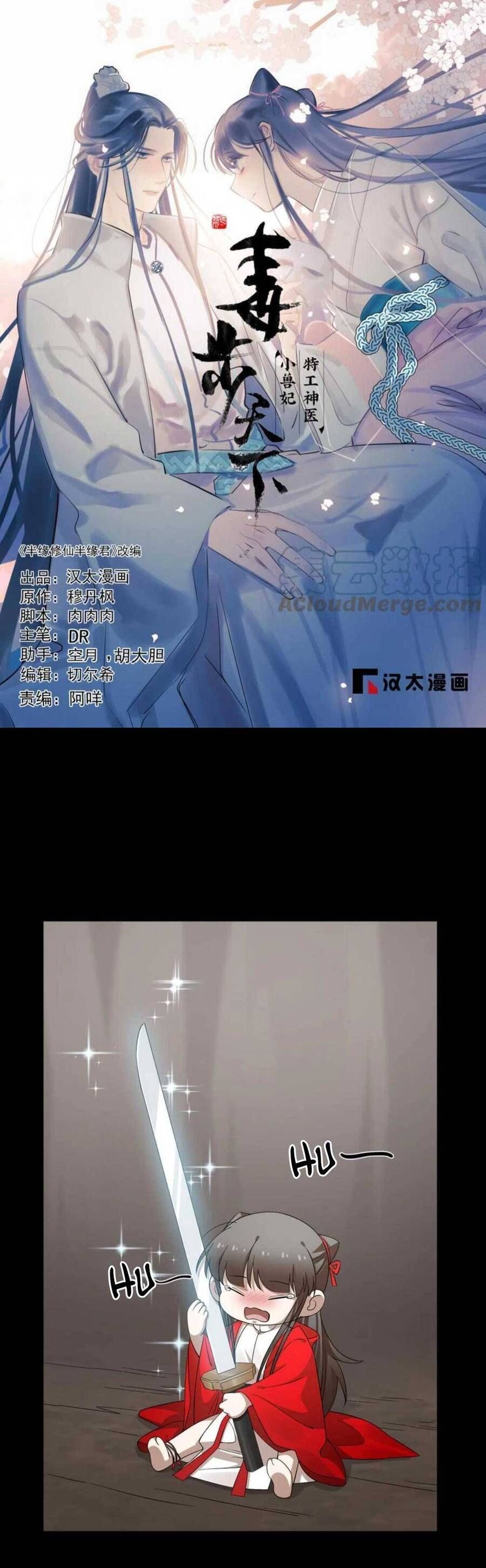 Độc Bộ Thiên Hạ: Đặc Công Thần Y Chapter 452.8 - 2