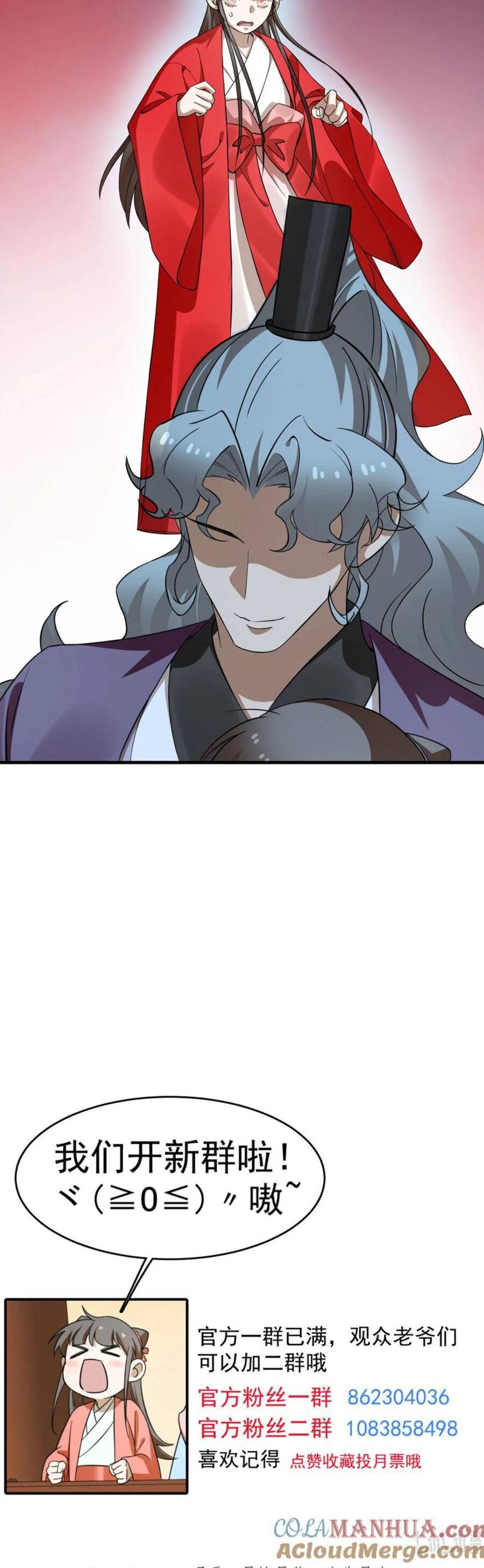 Độc Bộ Thiên Hạ: Đặc Công Thần Y Chapter 505 - 26