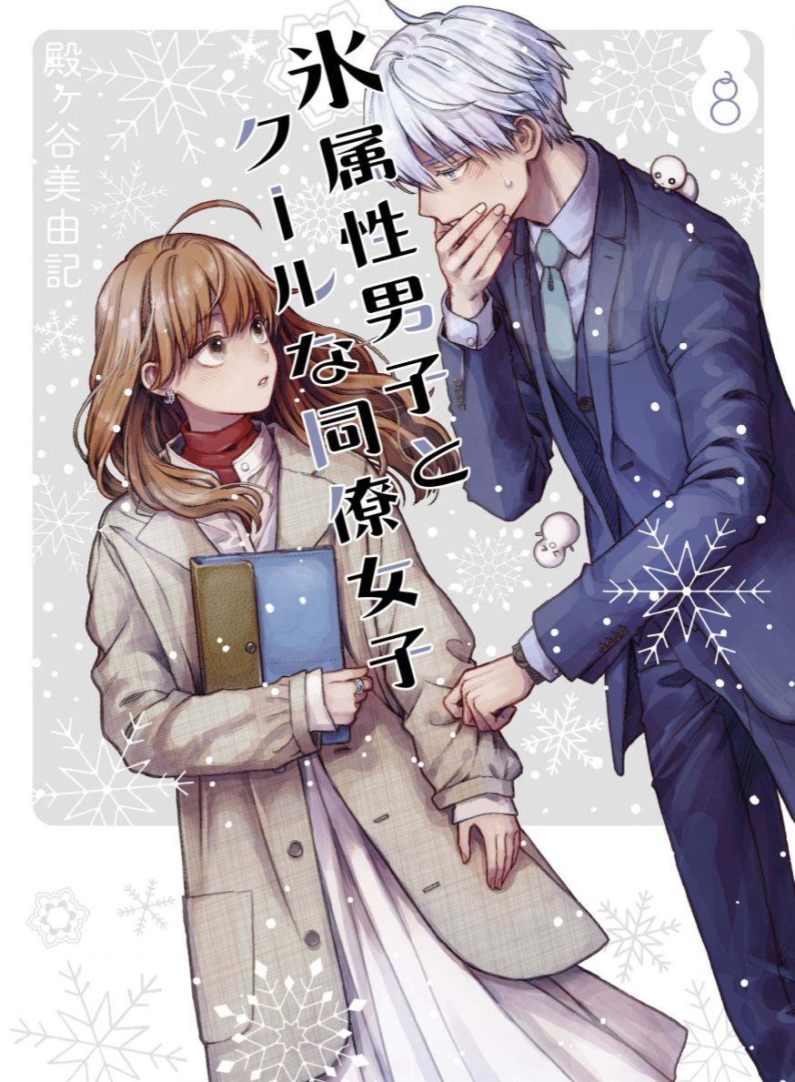 Chàng Băng Giá Và Nàng Lạnh Lùng Chapter 57 - 2