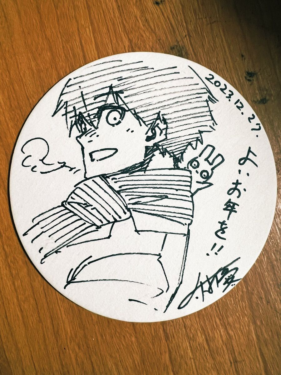 Blue Lock Chapter  245 - 24