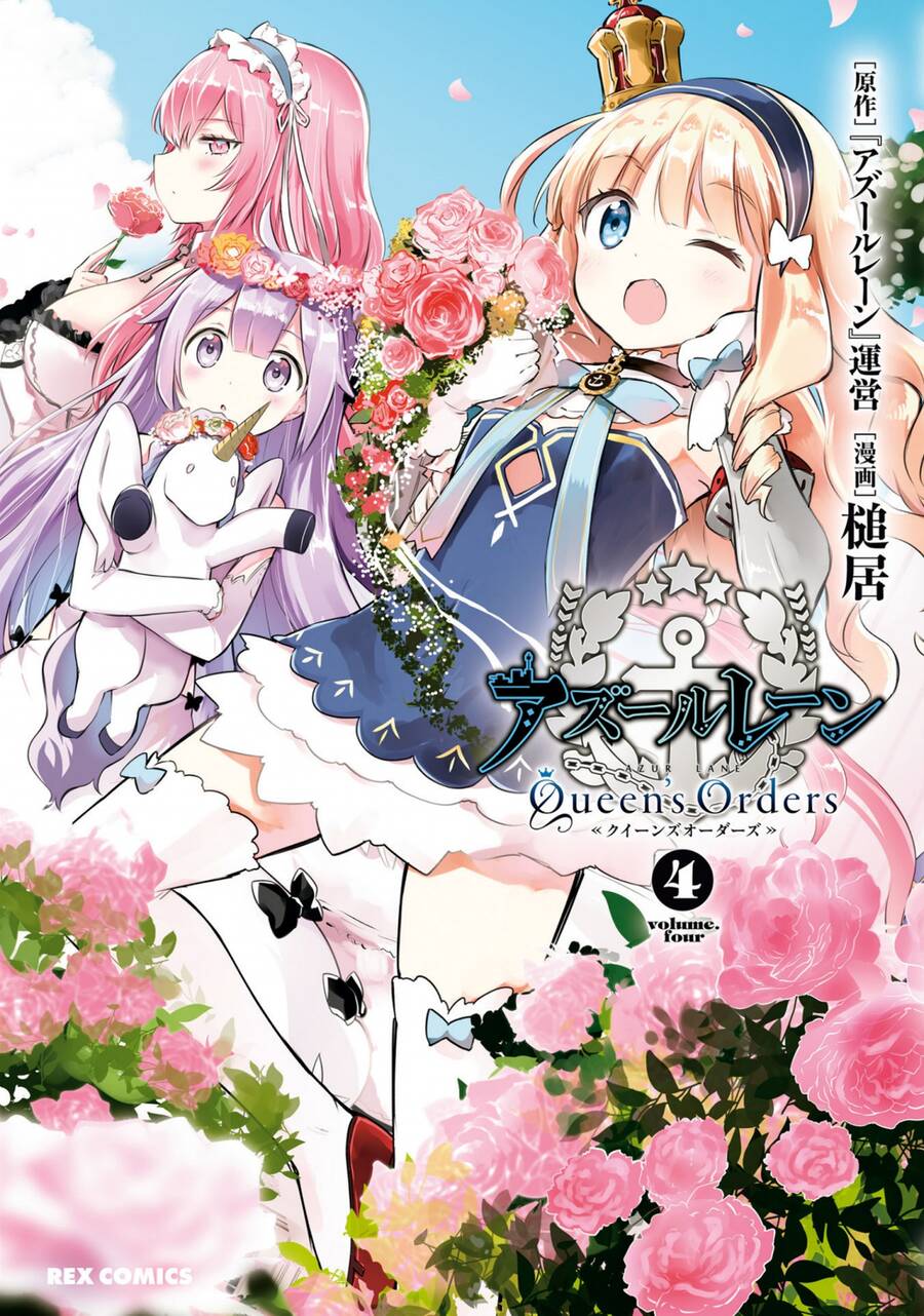 Azur Lane: Queen Order Chapter 97 - 1